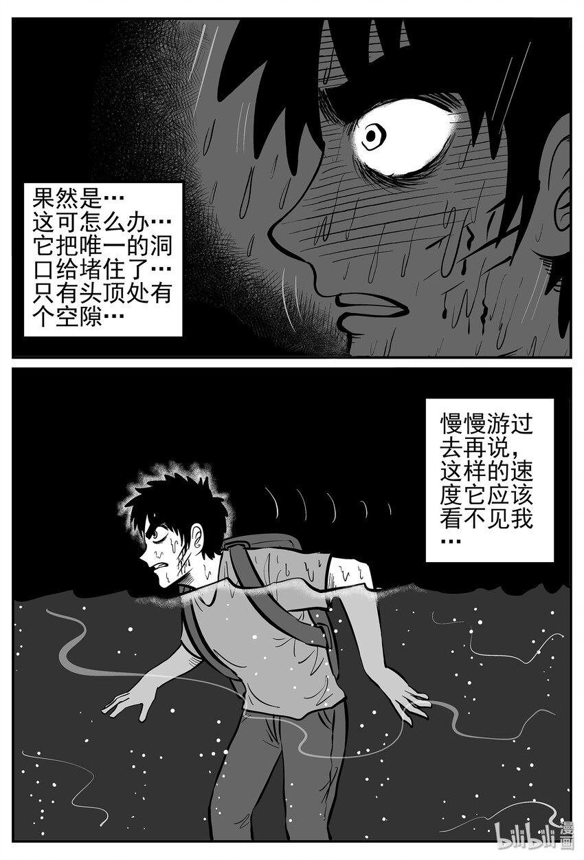 《小智怪谈》漫画最新章节027 它4（11）免费下拉式在线观看章节第【10】张图片