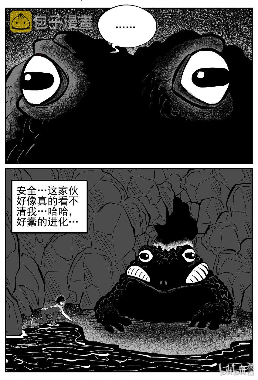 《小智怪谈》漫画最新章节027 它4（11）免费下拉式在线观看章节第【11】张图片