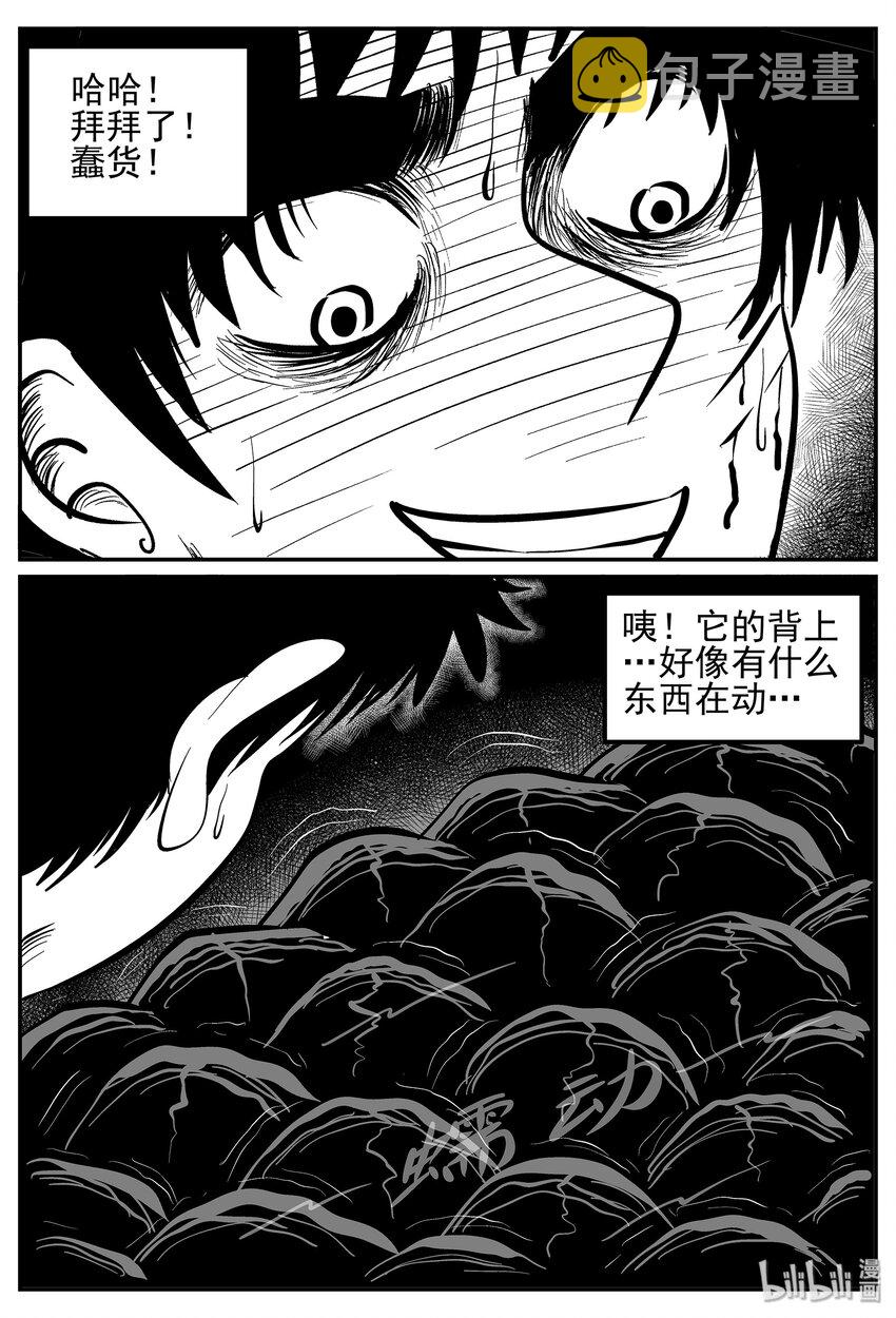 《小智怪谈》漫画最新章节027 它4（11）免费下拉式在线观看章节第【13】张图片