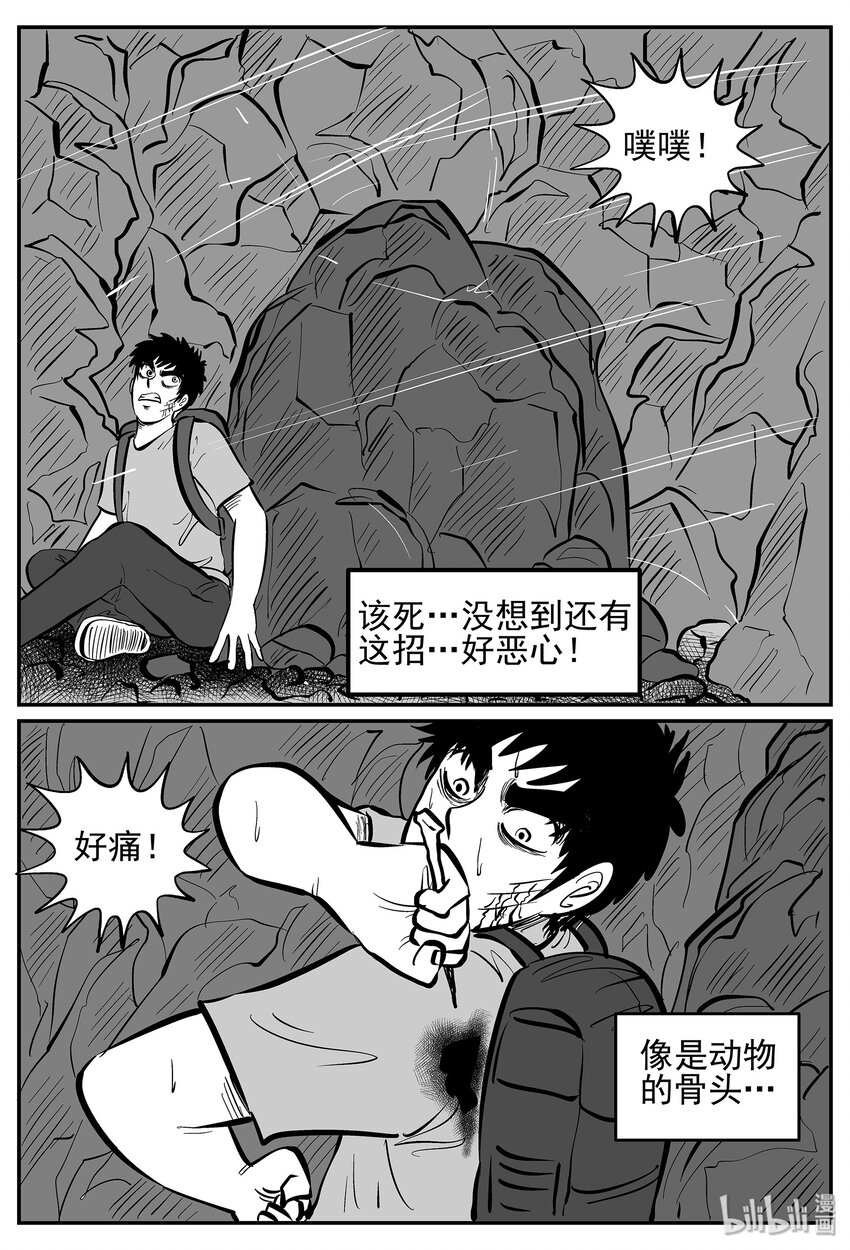 《小智怪谈》漫画最新章节027 它4（11）免费下拉式在线观看章节第【18】张图片