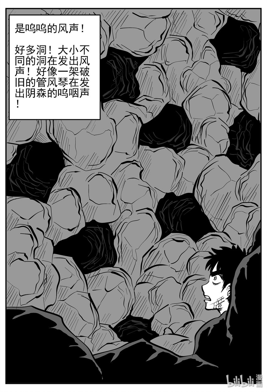 《小智怪谈》漫画最新章节027 它4（11）免费下拉式在线观看章节第【26】张图片