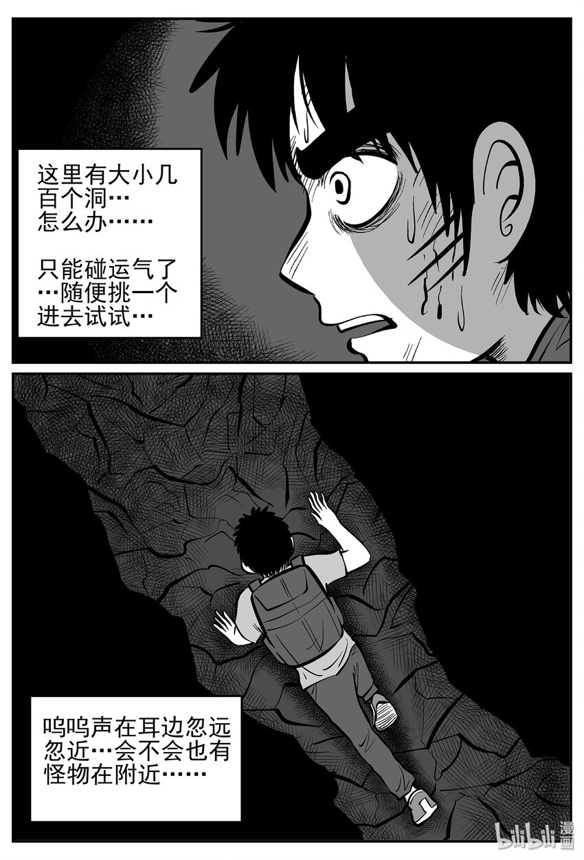 《小智怪谈》漫画最新章节027 它4（11）免费下拉式在线观看章节第【27】张图片