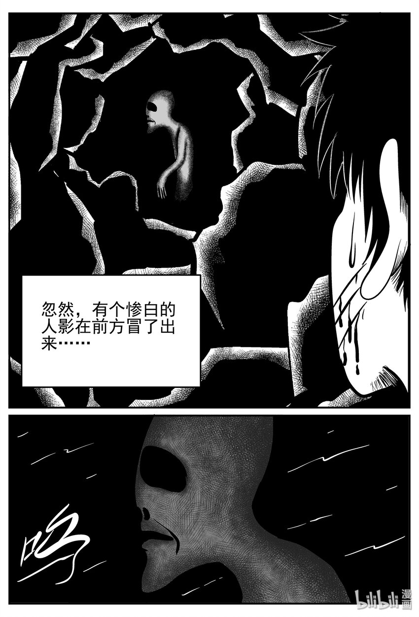 《小智怪谈》漫画最新章节027 它4（11）免费下拉式在线观看章节第【28】张图片