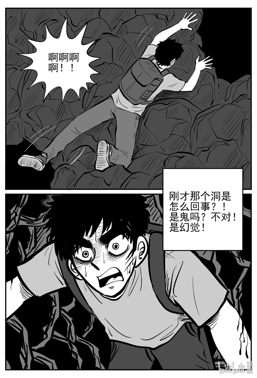 《小智怪谈》漫画最新章节027 它4（11）免费下拉式在线观看章节第【30】张图片