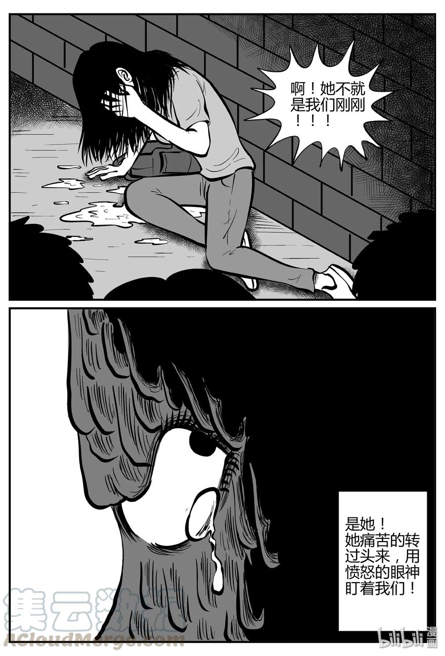 《小智怪谈》漫画最新章节267 以眼杀人（1）免费下拉式在线观看章节第【13】张图片