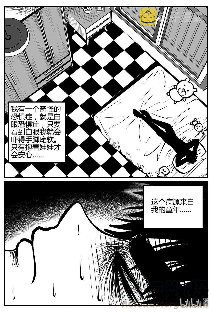 《小智怪谈》漫画最新章节267 以眼杀人（1）免费下拉式在线观看章节第【16】张图片