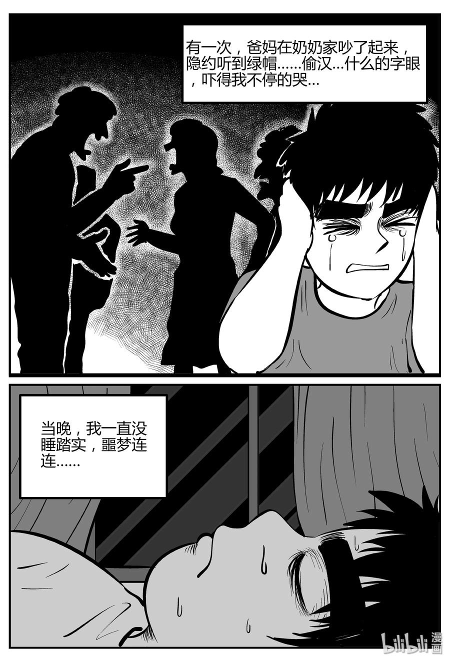 《小智怪谈》漫画最新章节267 以眼杀人（1）免费下拉式在线观看章节第【18】张图片