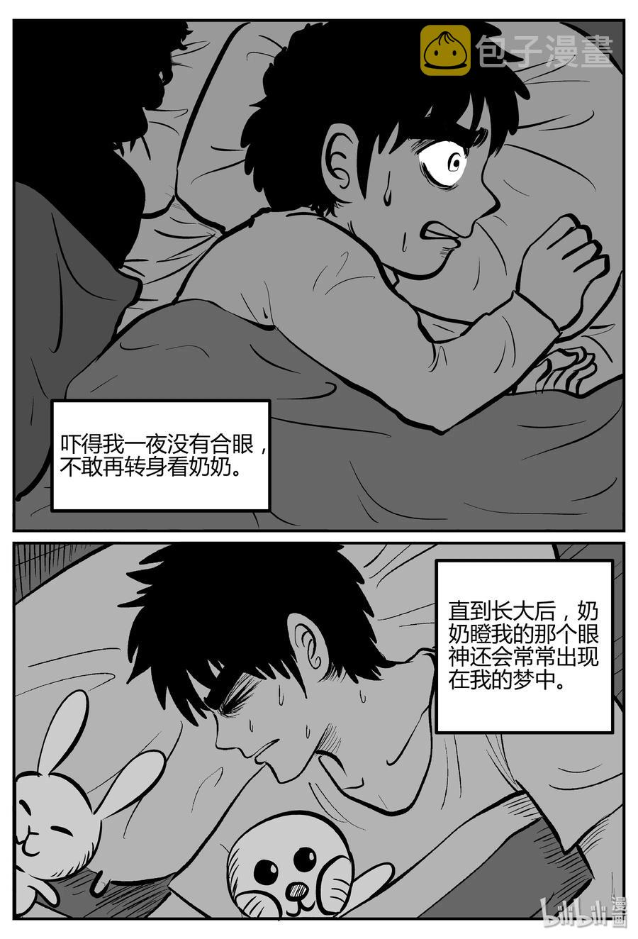 《小智怪谈》漫画最新章节267 以眼杀人（1）免费下拉式在线观看章节第【20】张图片