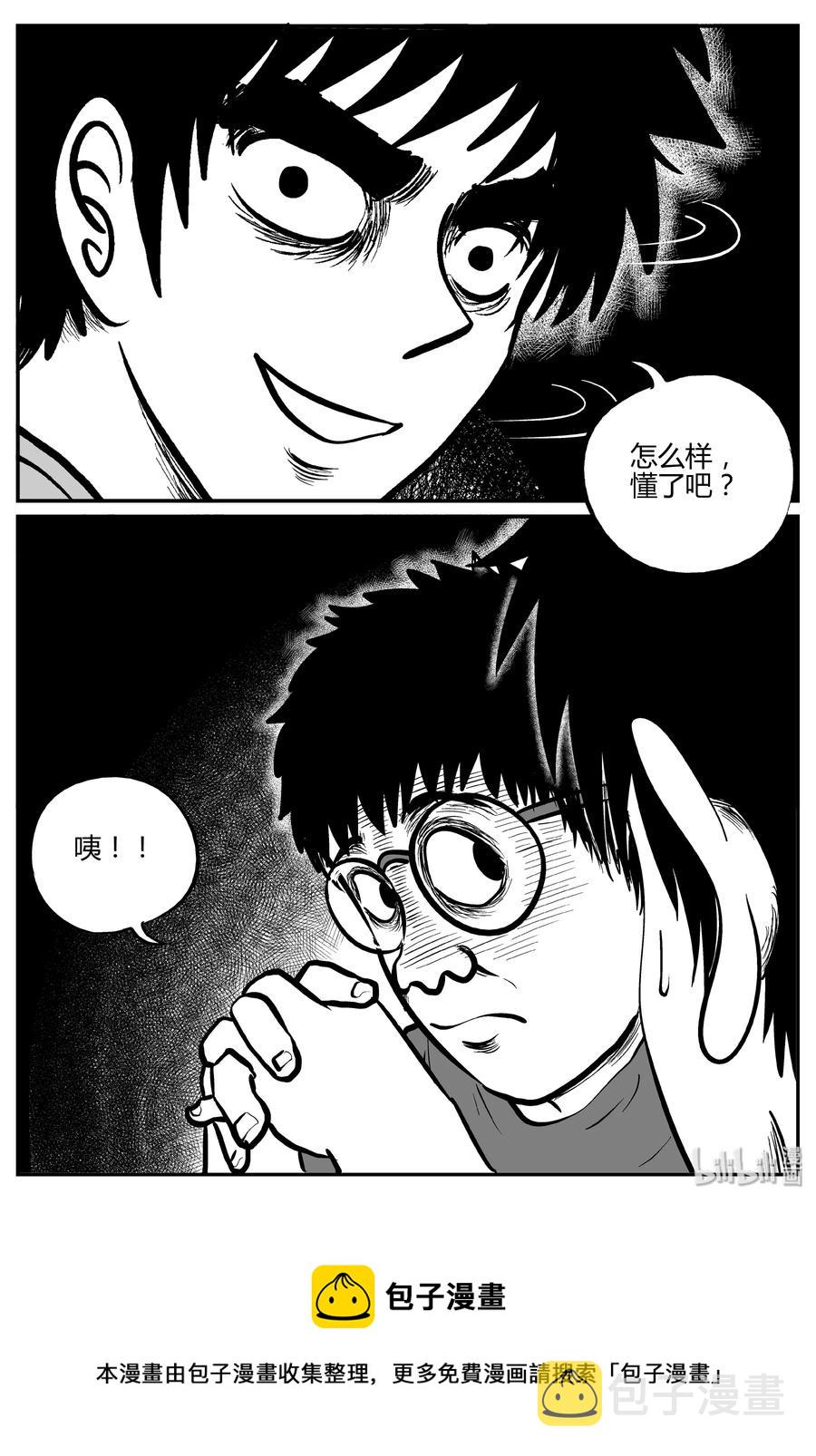 《小智怪谈》漫画最新章节267 以眼杀人（1）免费下拉式在线观看章节第【24】张图片