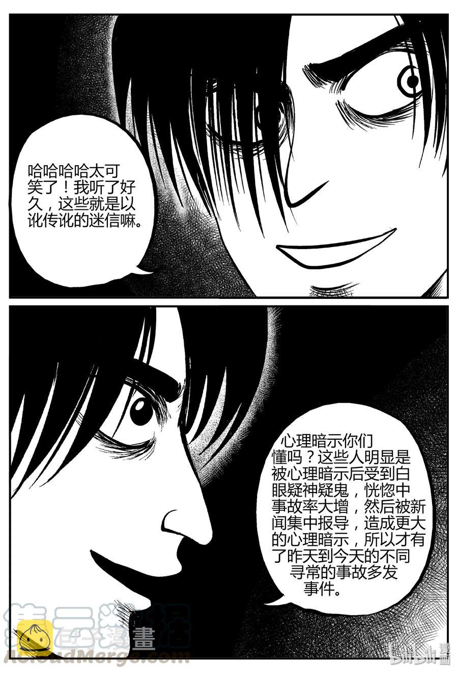 《小智怪谈》漫画最新章节267 以眼杀人（1）免费下拉式在线观看章节第【7】张图片