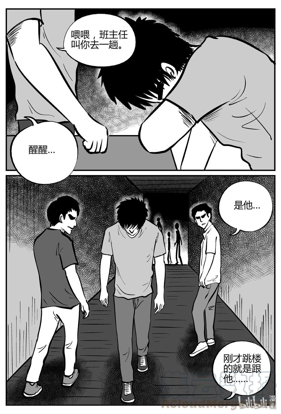 《小智怪谈》漫画最新章节268 以眼杀人（2）免费下拉式在线观看章节第【10】张图片