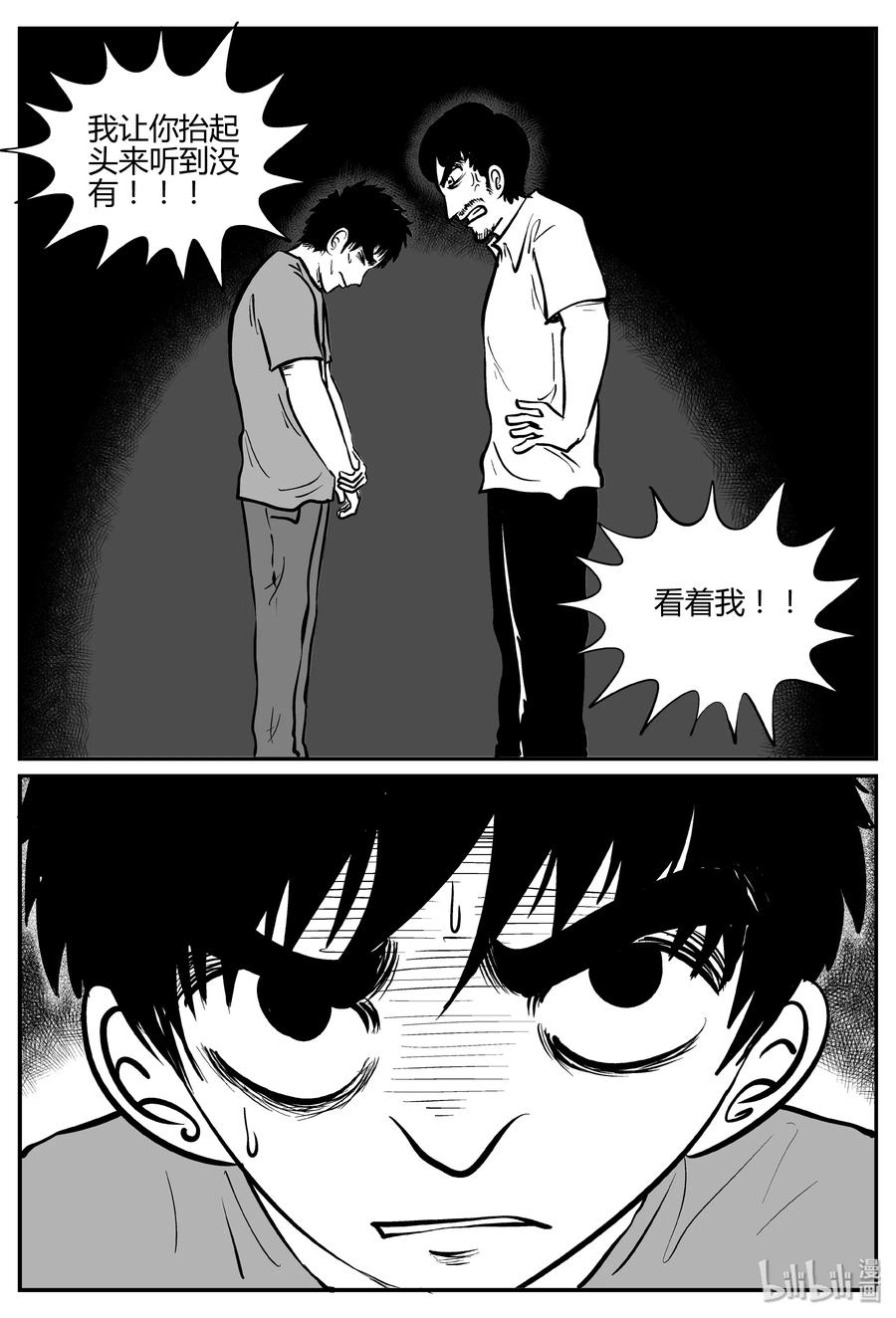 《小智怪谈》漫画最新章节268 以眼杀人（2）免费下拉式在线观看章节第【12】张图片