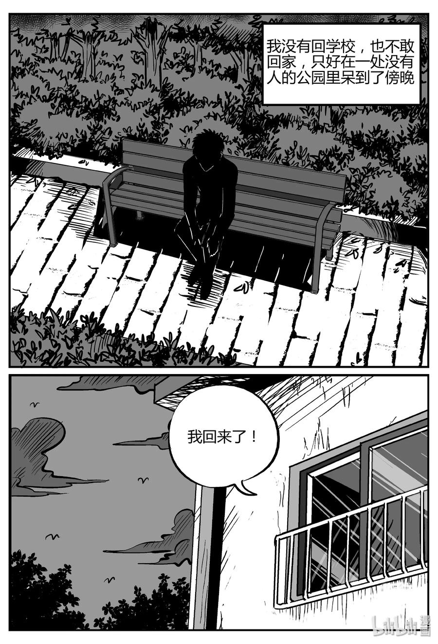 《小智怪谈》漫画最新章节268 以眼杀人（2）免费下拉式在线观看章节第【14】张图片