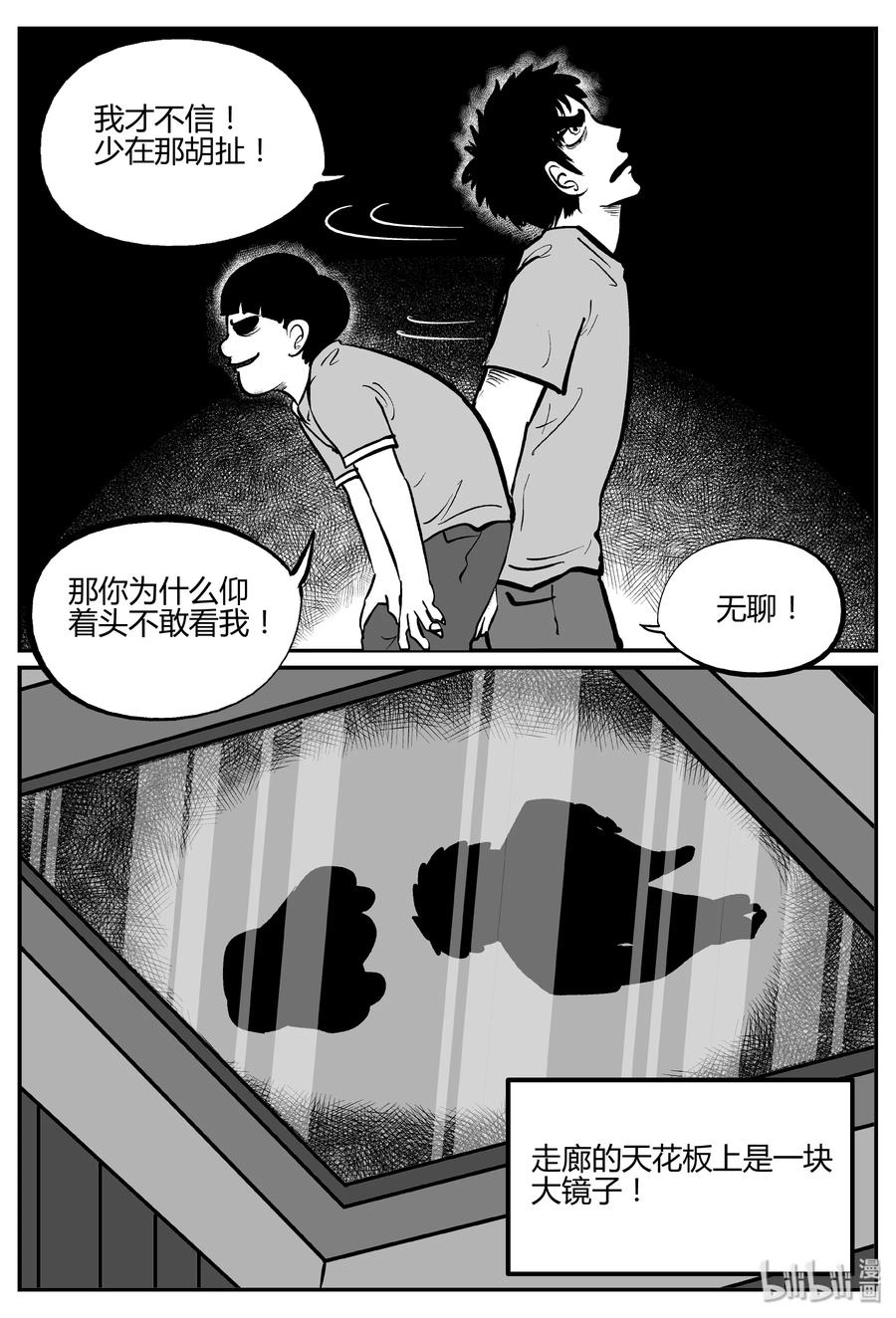 《小智怪谈》漫画最新章节268 以眼杀人（2）免费下拉式在线观看章节第【17】张图片