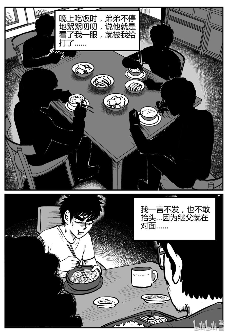 《小智怪谈》漫画最新章节268 以眼杀人（2）免费下拉式在线观看章节第【20】张图片