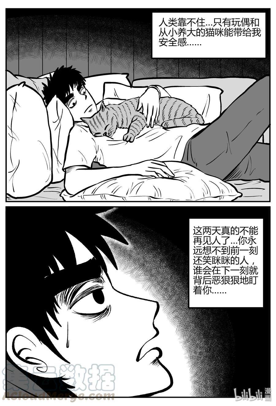 《小智怪谈》漫画最新章节268 以眼杀人（2）免费下拉式在线观看章节第【22】张图片