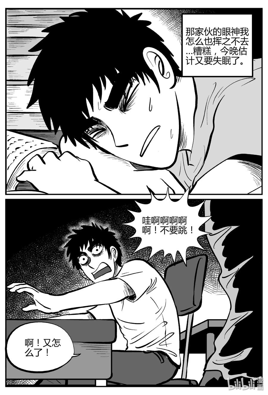 《小智怪谈》漫画最新章节268 以眼杀人（2）免费下拉式在线观看章节第【6】张图片