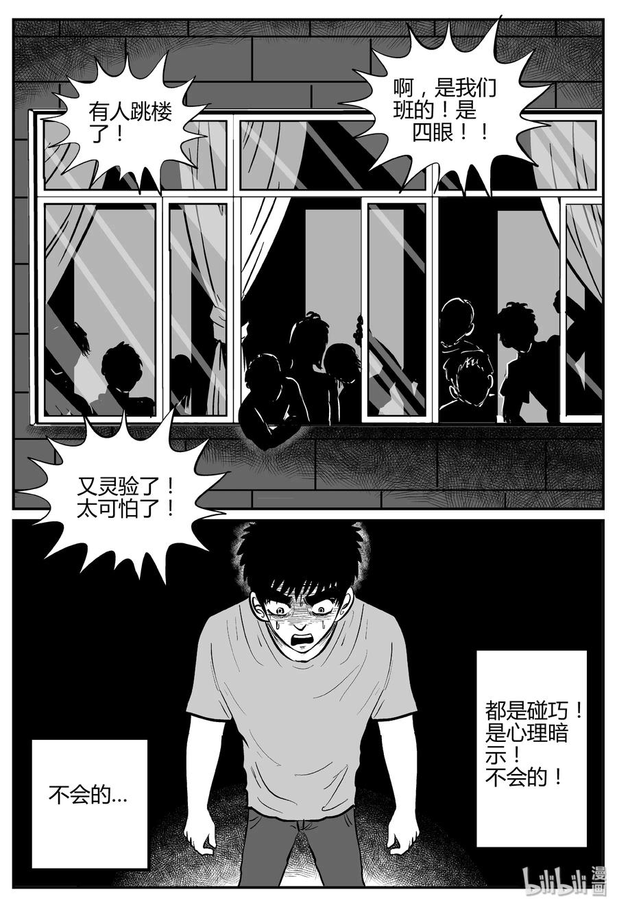 《小智怪谈》漫画最新章节268 以眼杀人（2）免费下拉式在线观看章节第【8】张图片