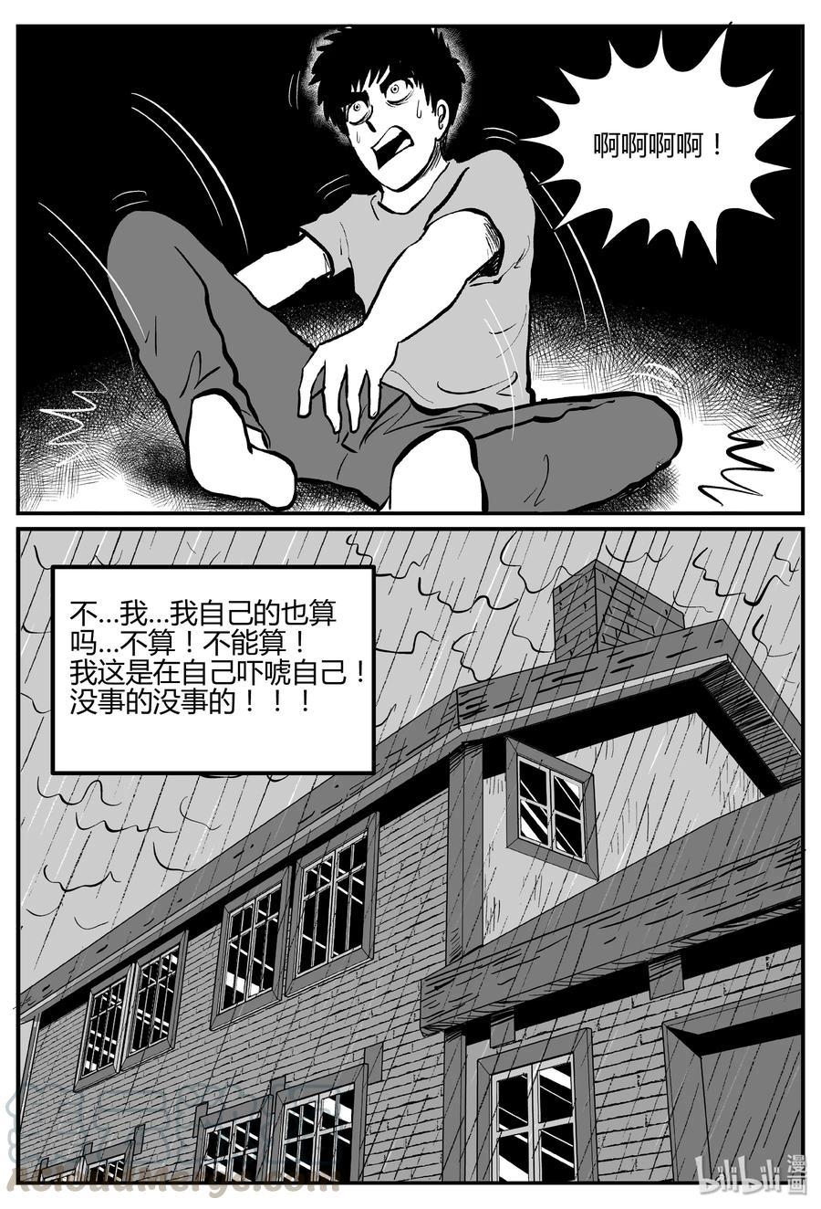 《小智怪谈》漫画最新章节269 以眼杀人（3）免费下拉式在线观看章节第【10】张图片