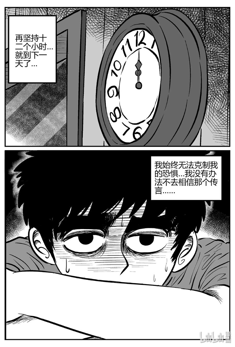 《小智怪谈》漫画最新章节269 以眼杀人（3）免费下拉式在线观看章节第【11】张图片