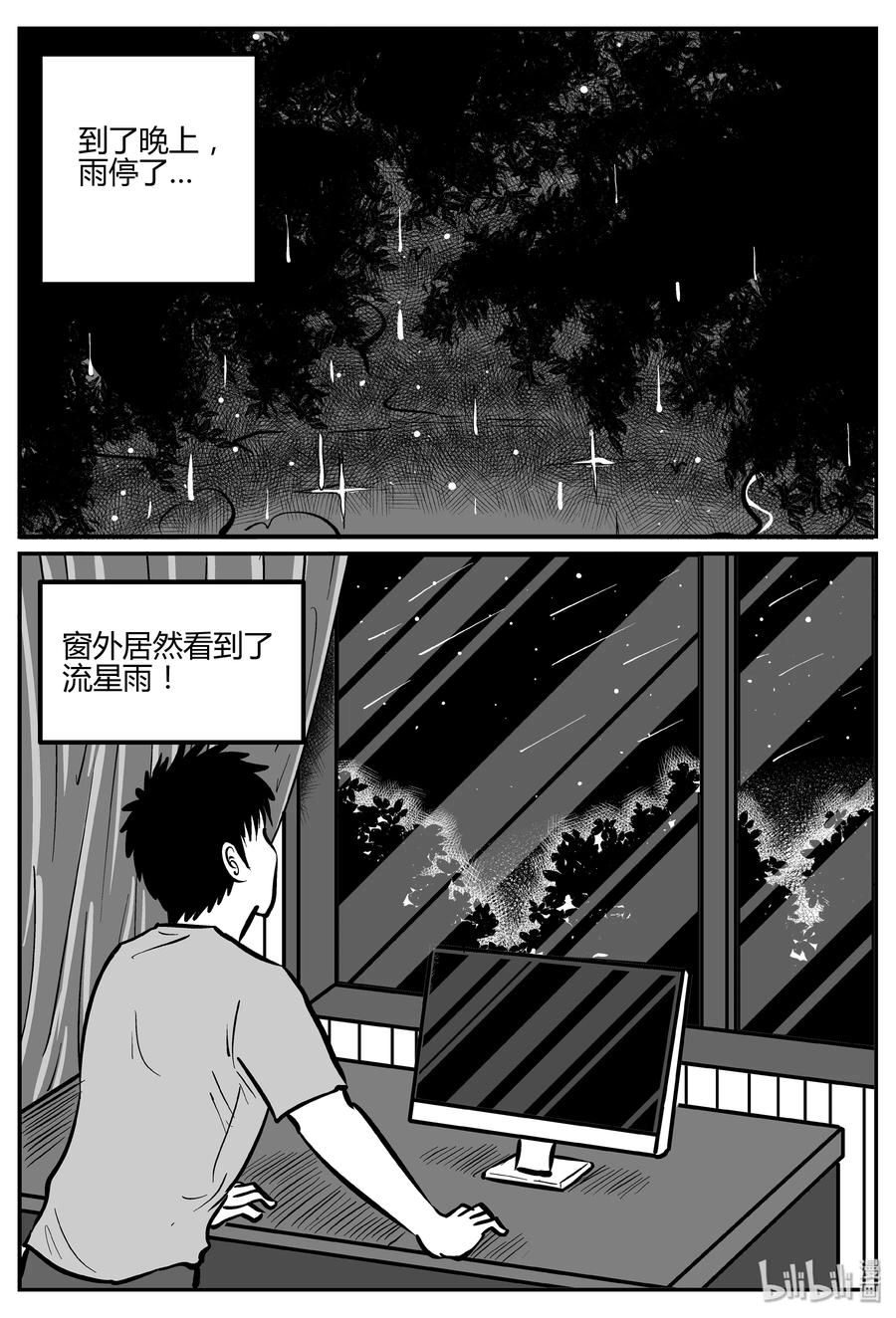 《小智怪谈》漫画最新章节269 以眼杀人（3）免费下拉式在线观看章节第【12】张图片