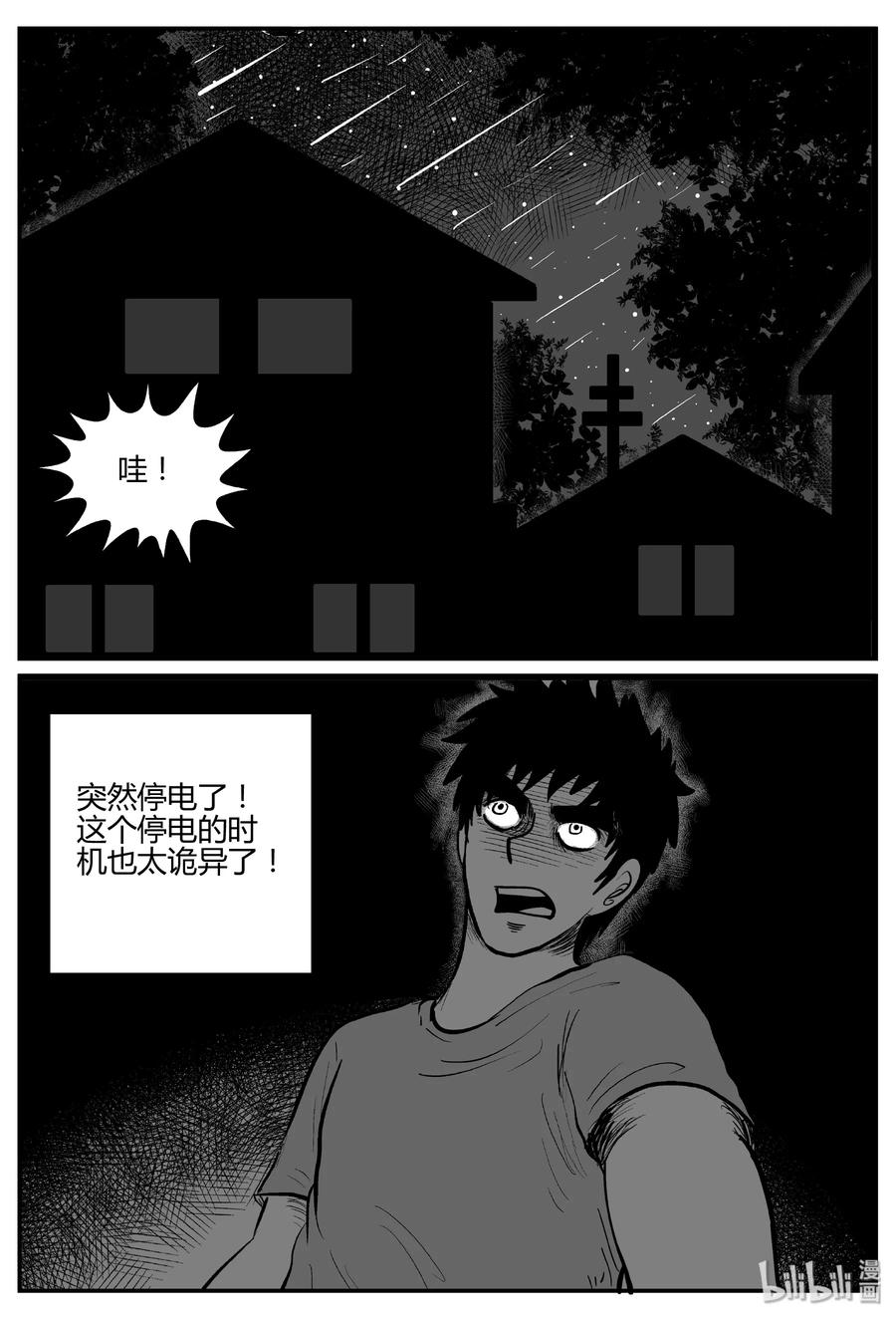 《小智怪谈》漫画最新章节269 以眼杀人（3）免费下拉式在线观看章节第【14】张图片