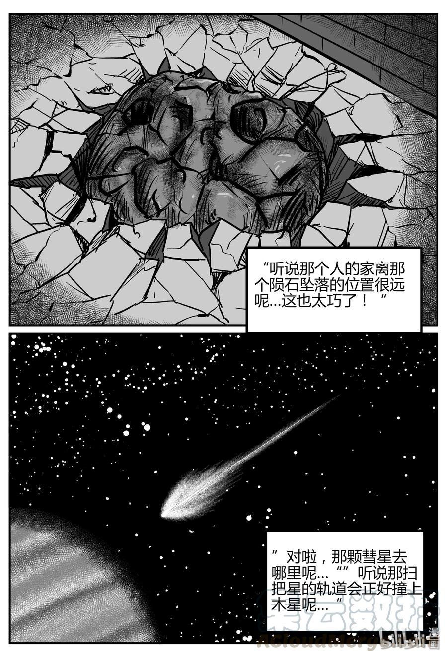 《小智怪谈》漫画最新章节269 以眼杀人（3）免费下拉式在线观看章节第【22】张图片