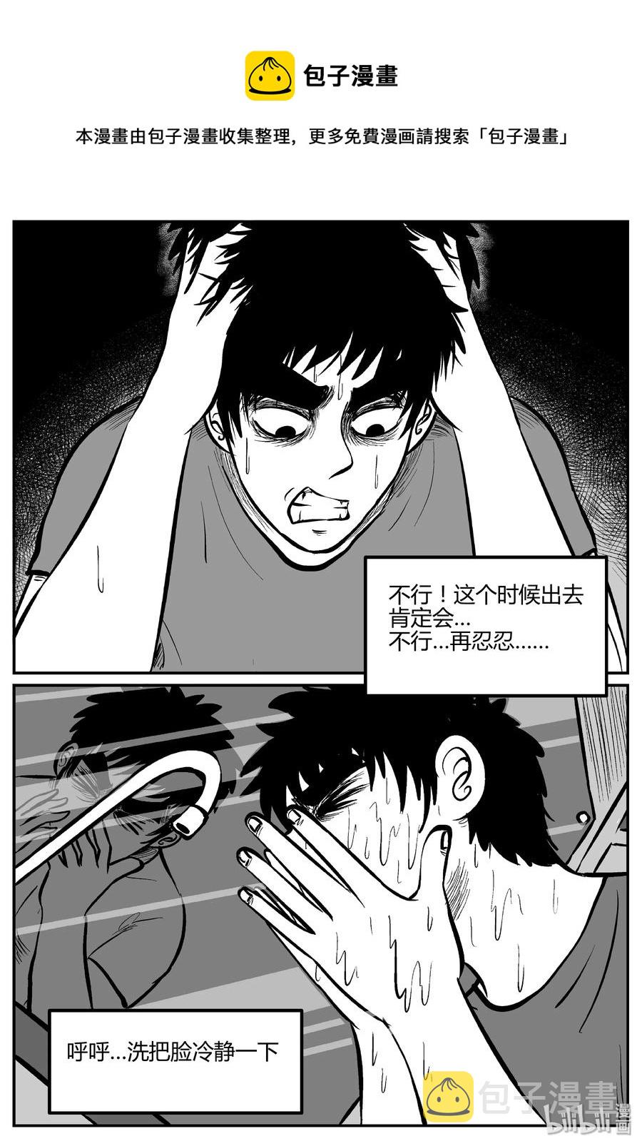 《小智怪谈》漫画最新章节269 以眼杀人（3）免费下拉式在线观看章节第【8】张图片