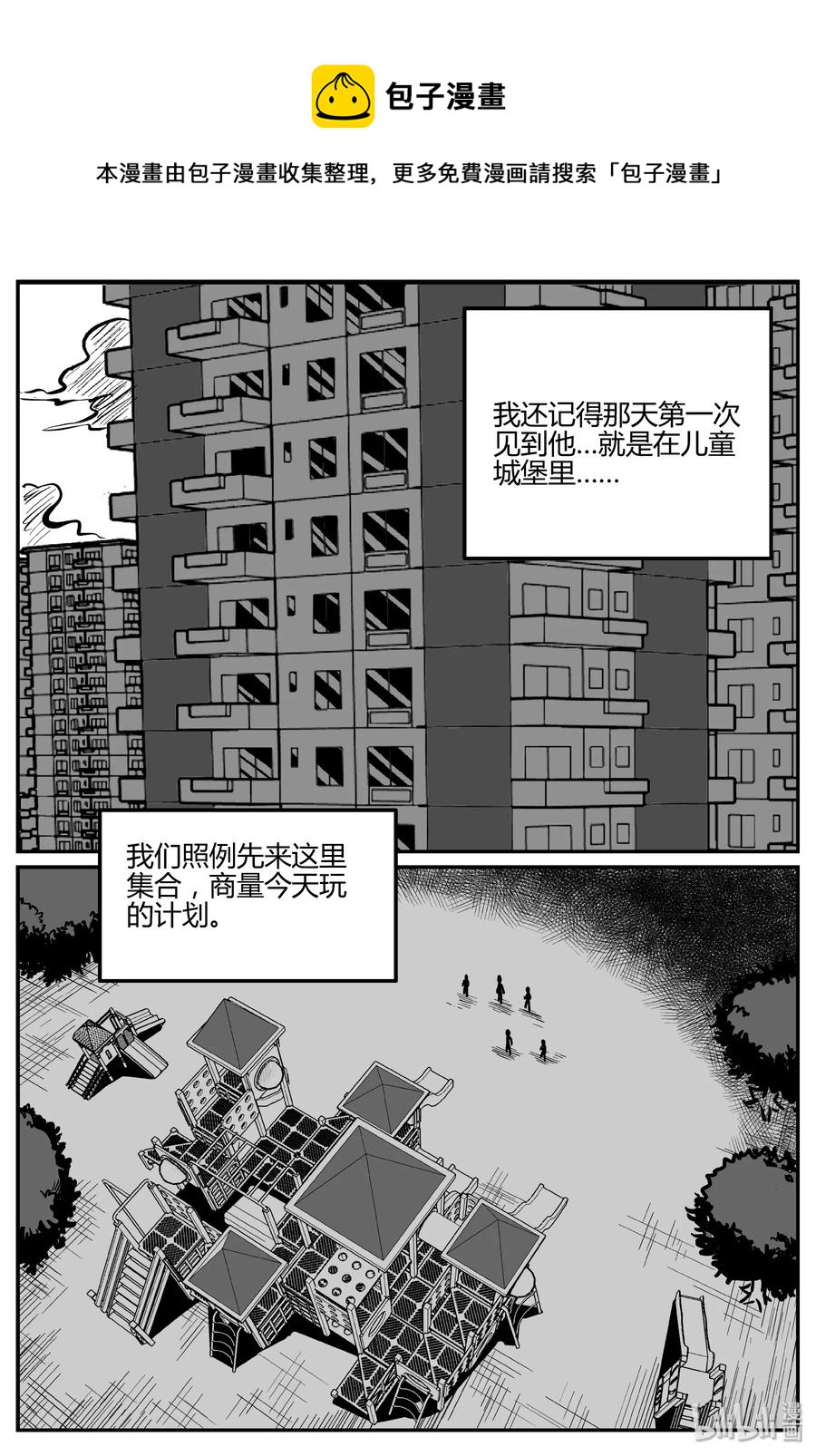 《小智怪谈》漫画最新章节270 小丑（1）免费下拉式在线观看章节第【12】张图片