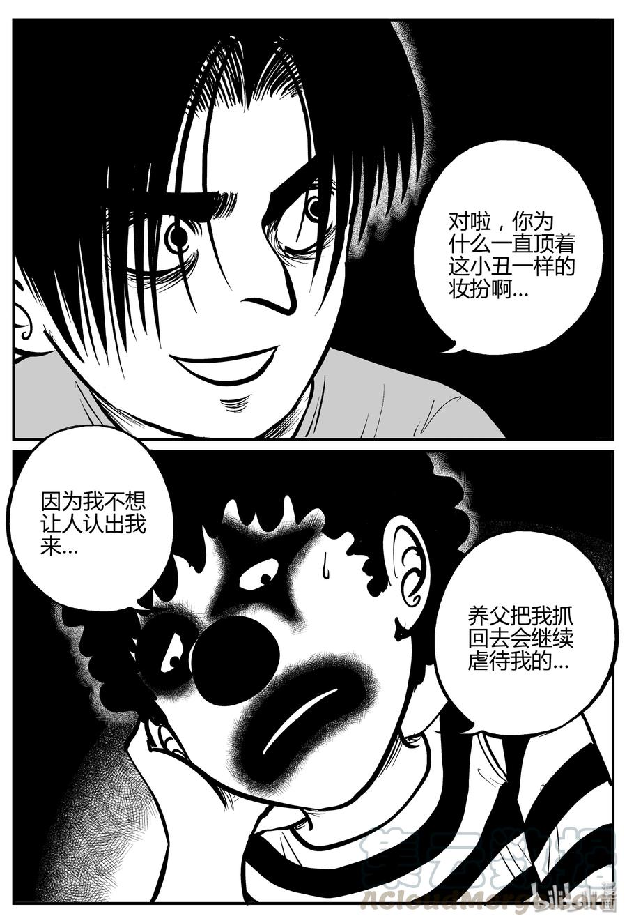 《小智怪谈》漫画最新章节270 小丑（1）免费下拉式在线观看章节第【16】张图片