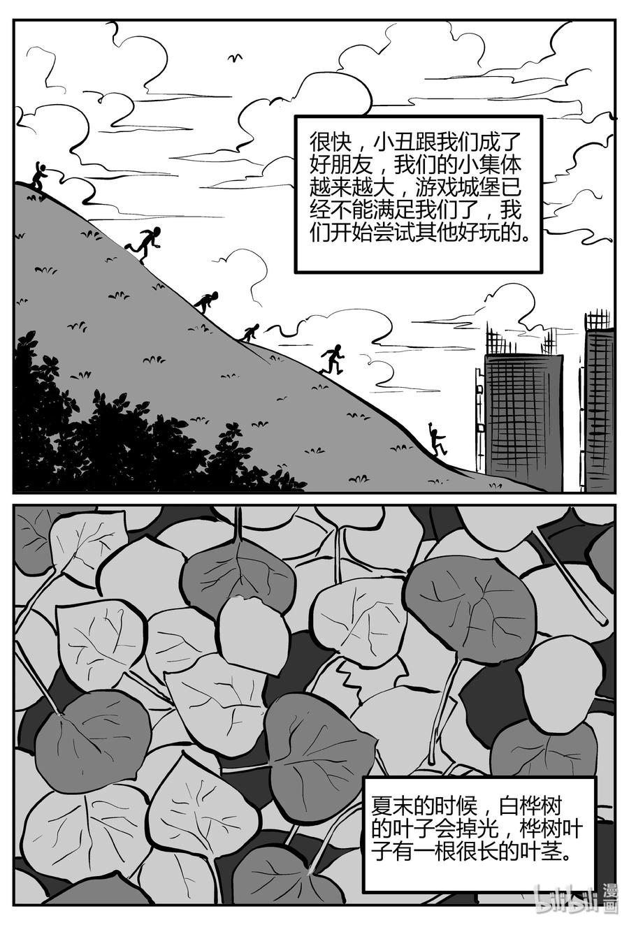 《小智怪谈》漫画最新章节270 小丑（1）免费下拉式在线观看章节第【20】张图片