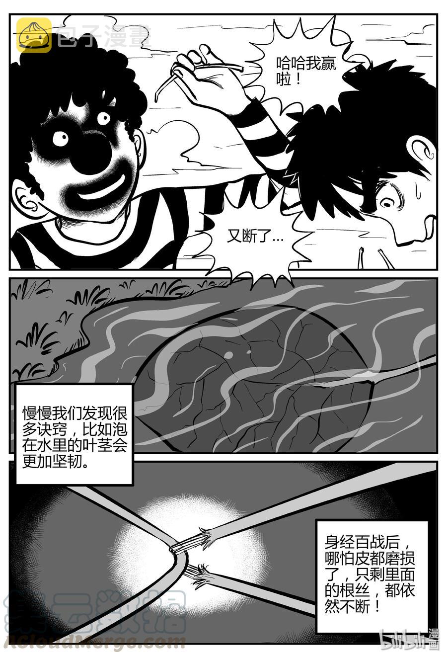 《小智怪谈》漫画最新章节270 小丑（1）免费下拉式在线观看章节第【22】张图片