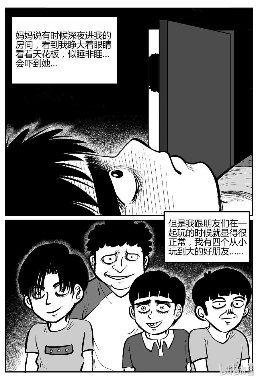 《小智怪谈》漫画最新章节270 小丑（1）免费下拉式在线观看章节第【3】张图片