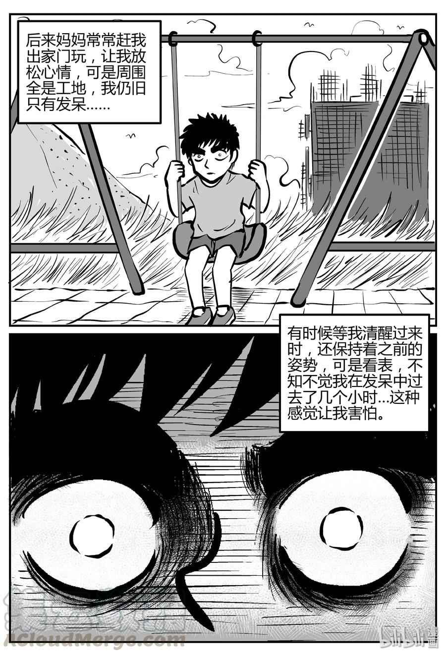 《小智怪谈》漫画最新章节270 小丑（1）免费下拉式在线观看章节第【7】张图片