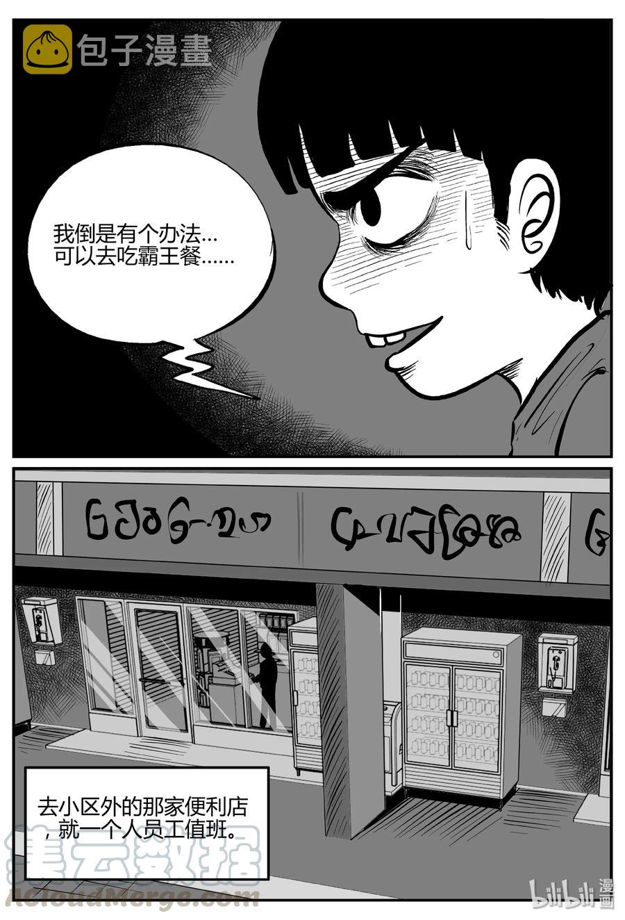 《小智怪谈》漫画最新章节271 小丑（2）免费下拉式在线观看章节第【10】张图片