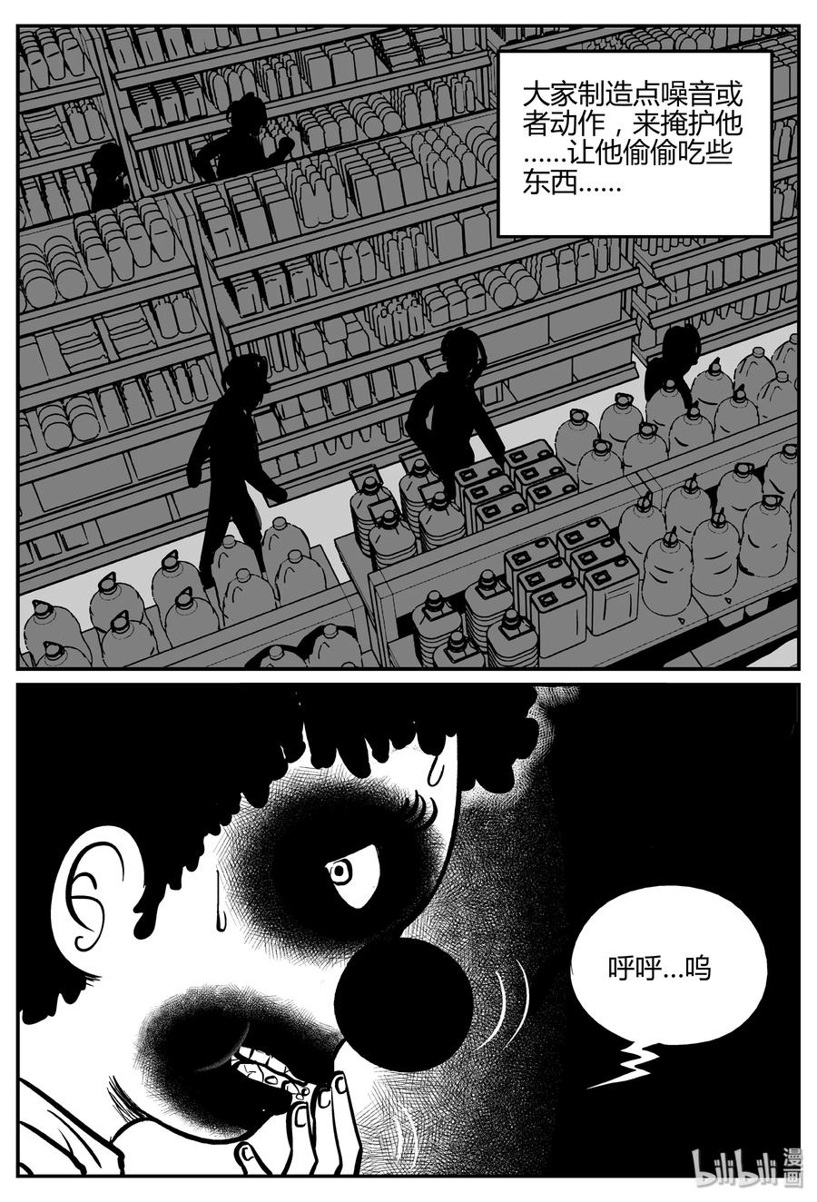 《小智怪谈》漫画最新章节271 小丑（2）免费下拉式在线观看章节第【11】张图片