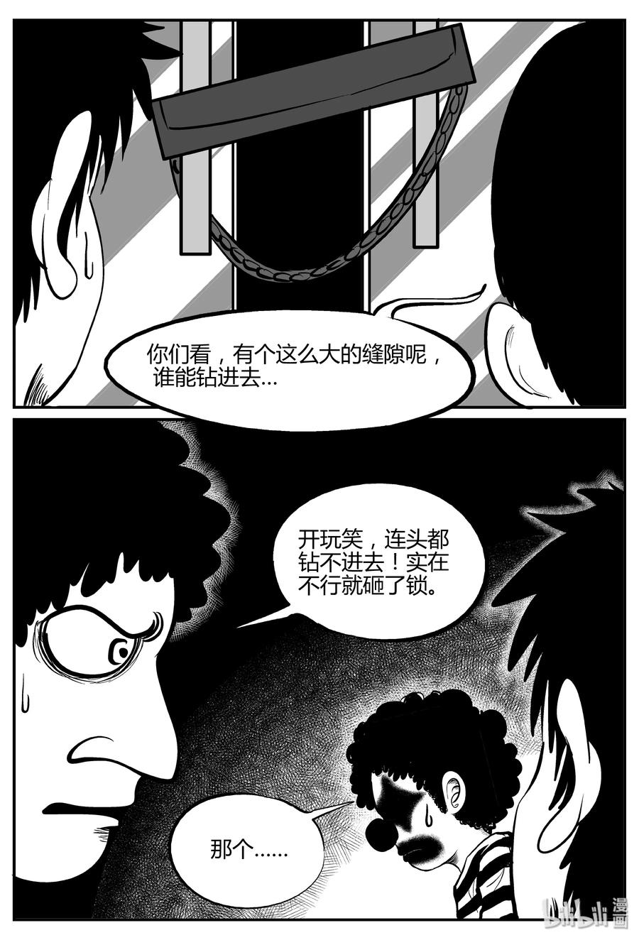 《小智怪谈》漫画最新章节271 小丑（2）免费下拉式在线观看章节第【14】张图片