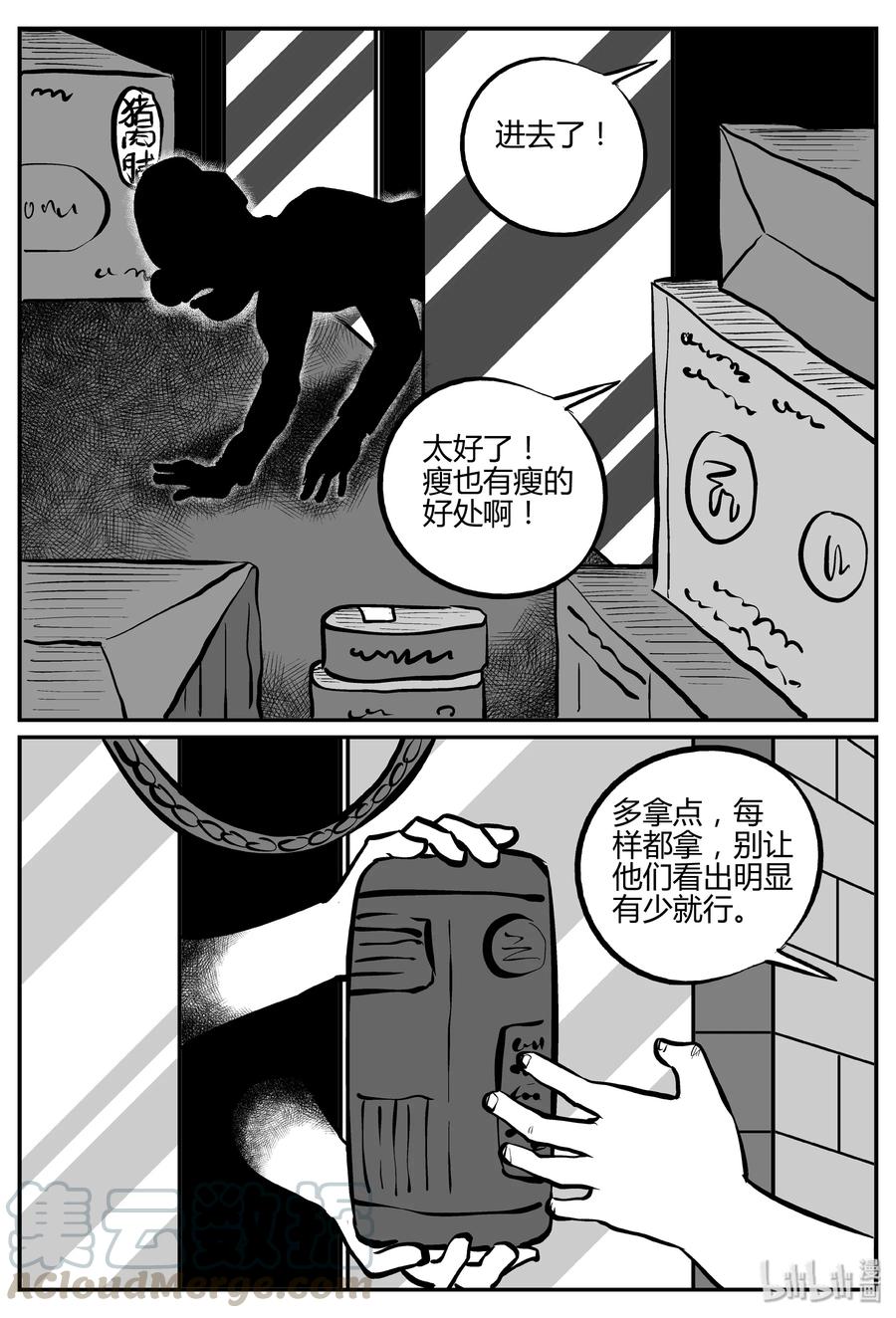 《小智怪谈》漫画最新章节271 小丑（2）免费下拉式在线观看章节第【16】张图片