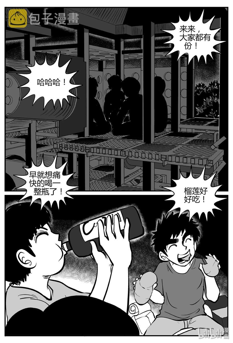 《小智怪谈》漫画最新章节271 小丑（2）免费下拉式在线观看章节第【17】张图片