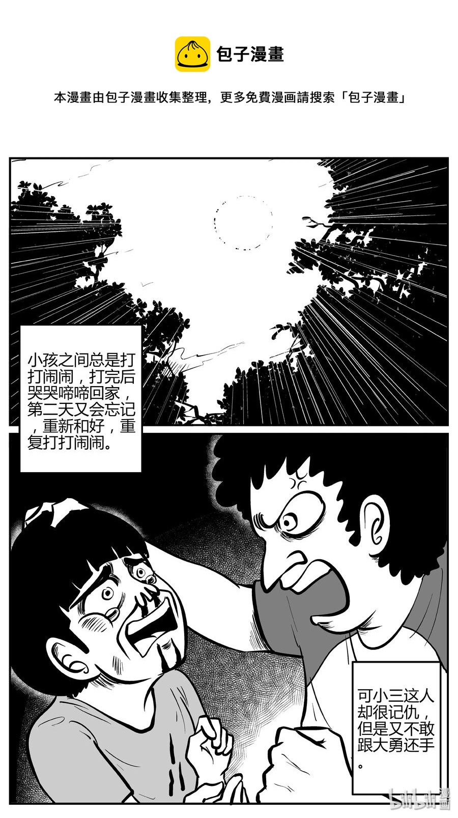 《小智怪谈》漫画最新章节271 小丑（2）免费下拉式在线观看章节第【20】张图片