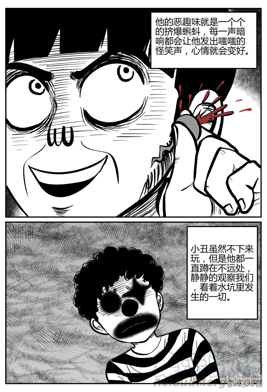 《小智怪谈》漫画最新章节271 小丑（2）免费下拉式在线观看章节第【22】张图片