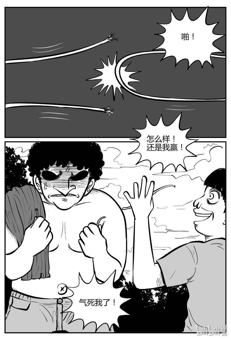 《小智怪谈》漫画最新章节271 小丑（2）免费下拉式在线观看章节第【3】张图片