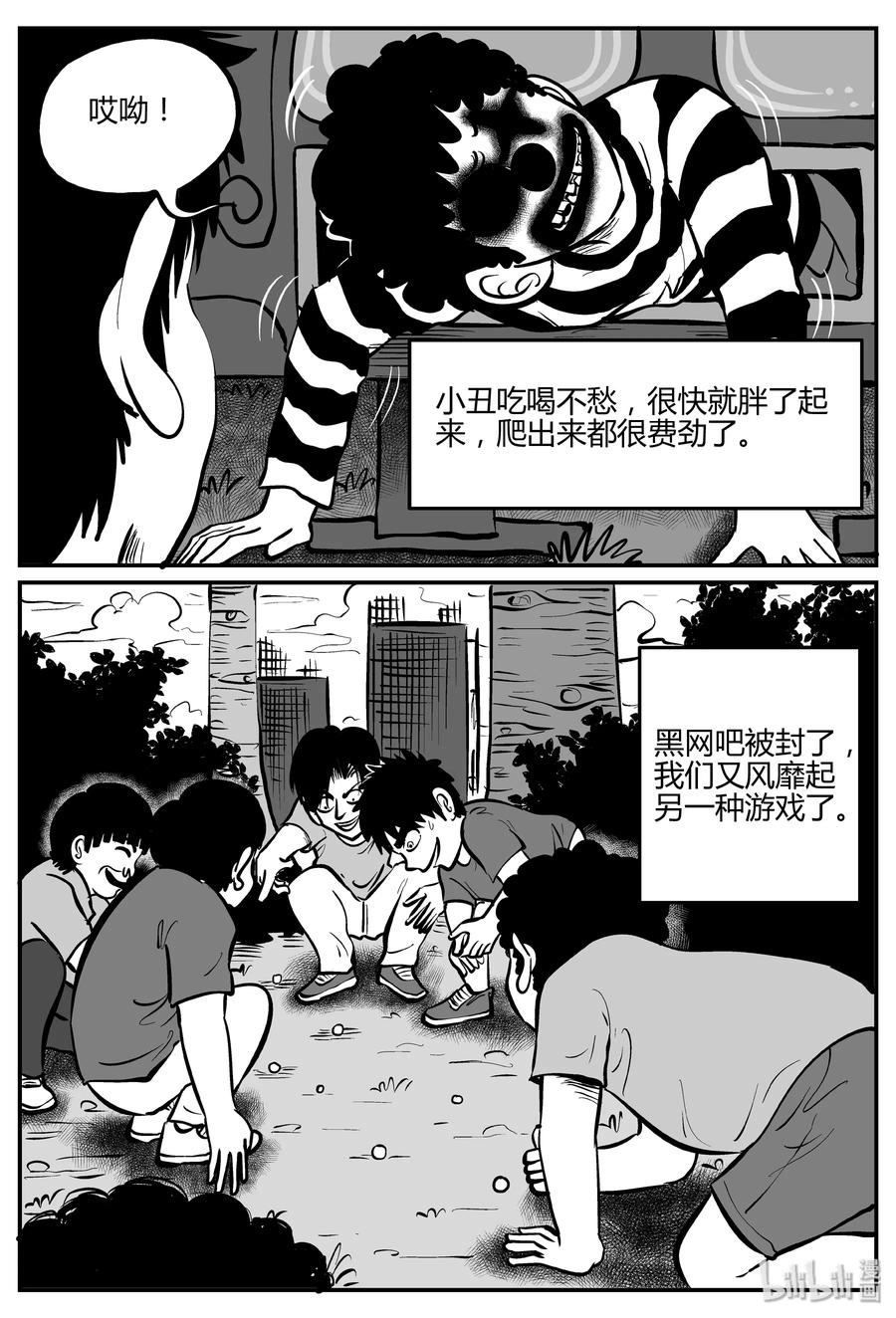 《小智怪谈》漫画最新章节272 小丑（3）免费下拉式在线观看章节第【18】张图片