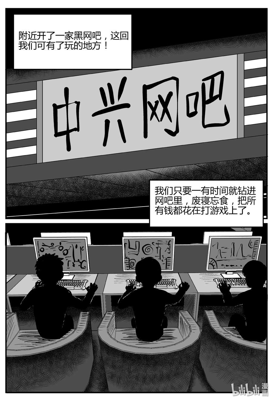 《小智怪谈》漫画最新章节272 小丑（3）免费下拉式在线观看章节第【2】张图片