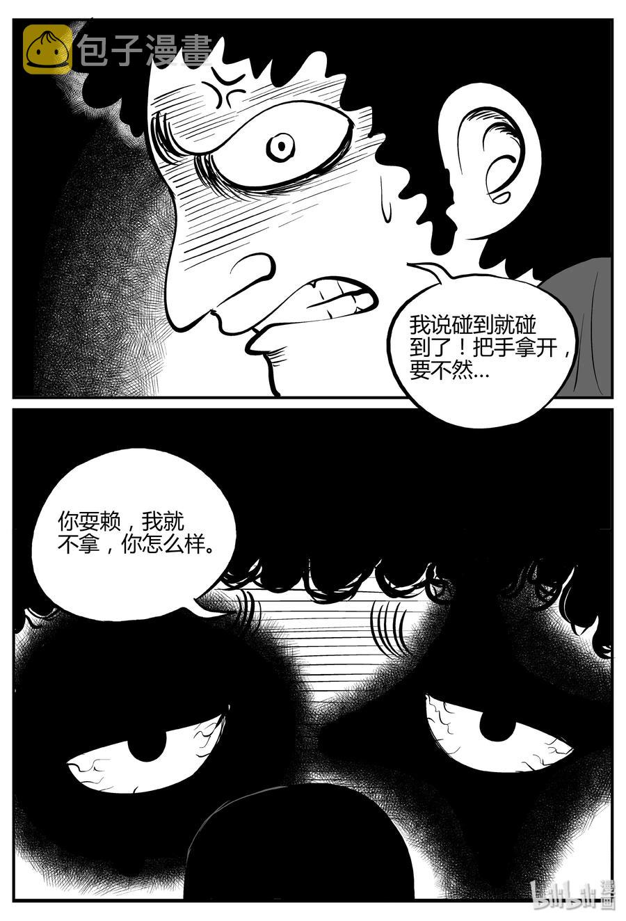 《小智怪谈》漫画最新章节272 小丑（3）免费下拉式在线观看章节第【21】张图片