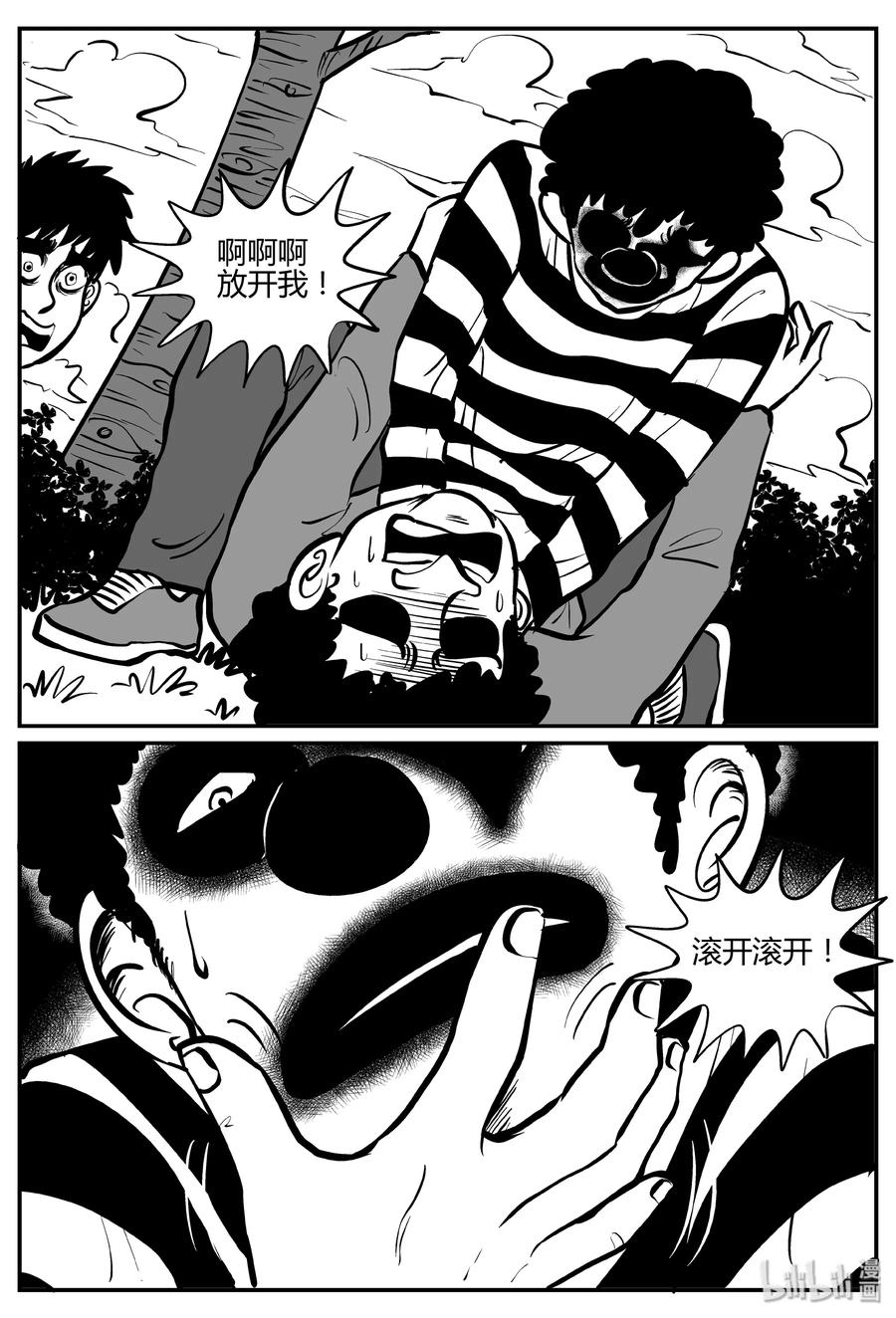 《小智怪谈》漫画最新章节272 小丑（3）免费下拉式在线观看章节第【23】张图片