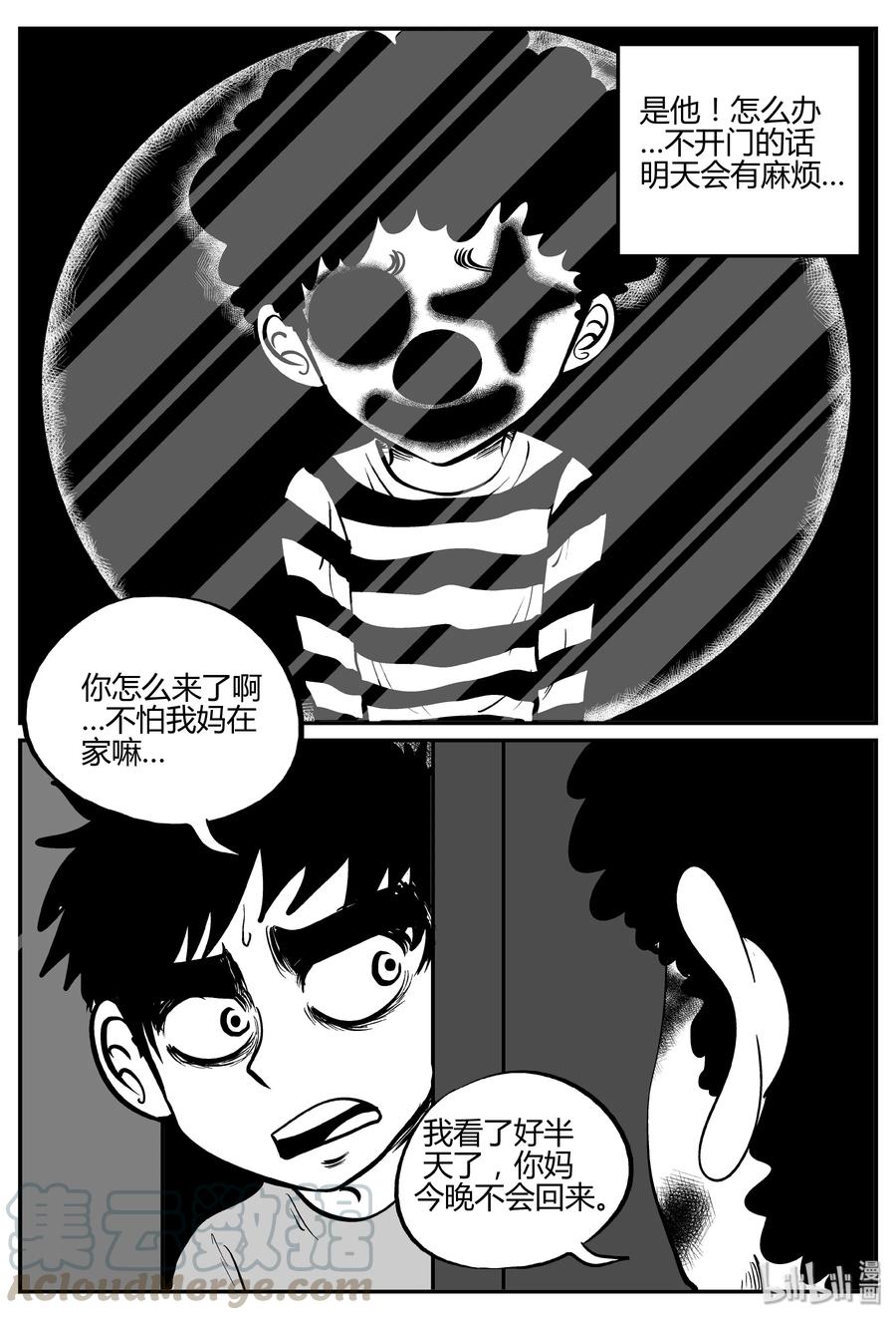 《小智怪谈》漫画最新章节273 小丑（4）免费下拉式在线观看章节第【10】张图片