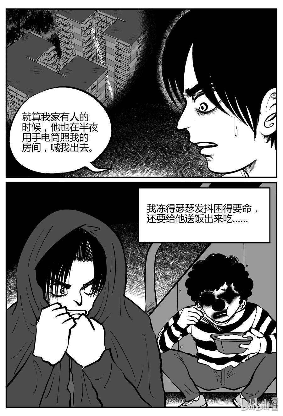 《小智怪谈》漫画最新章节273 小丑（4）免费下拉式在线观看章节第【17】张图片