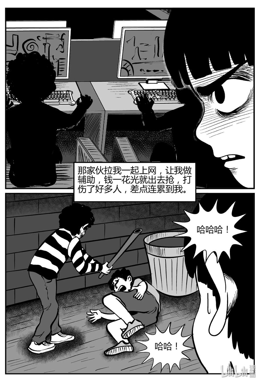 《小智怪谈》漫画最新章节273 小丑（4）免费下拉式在线观看章节第【18】张图片