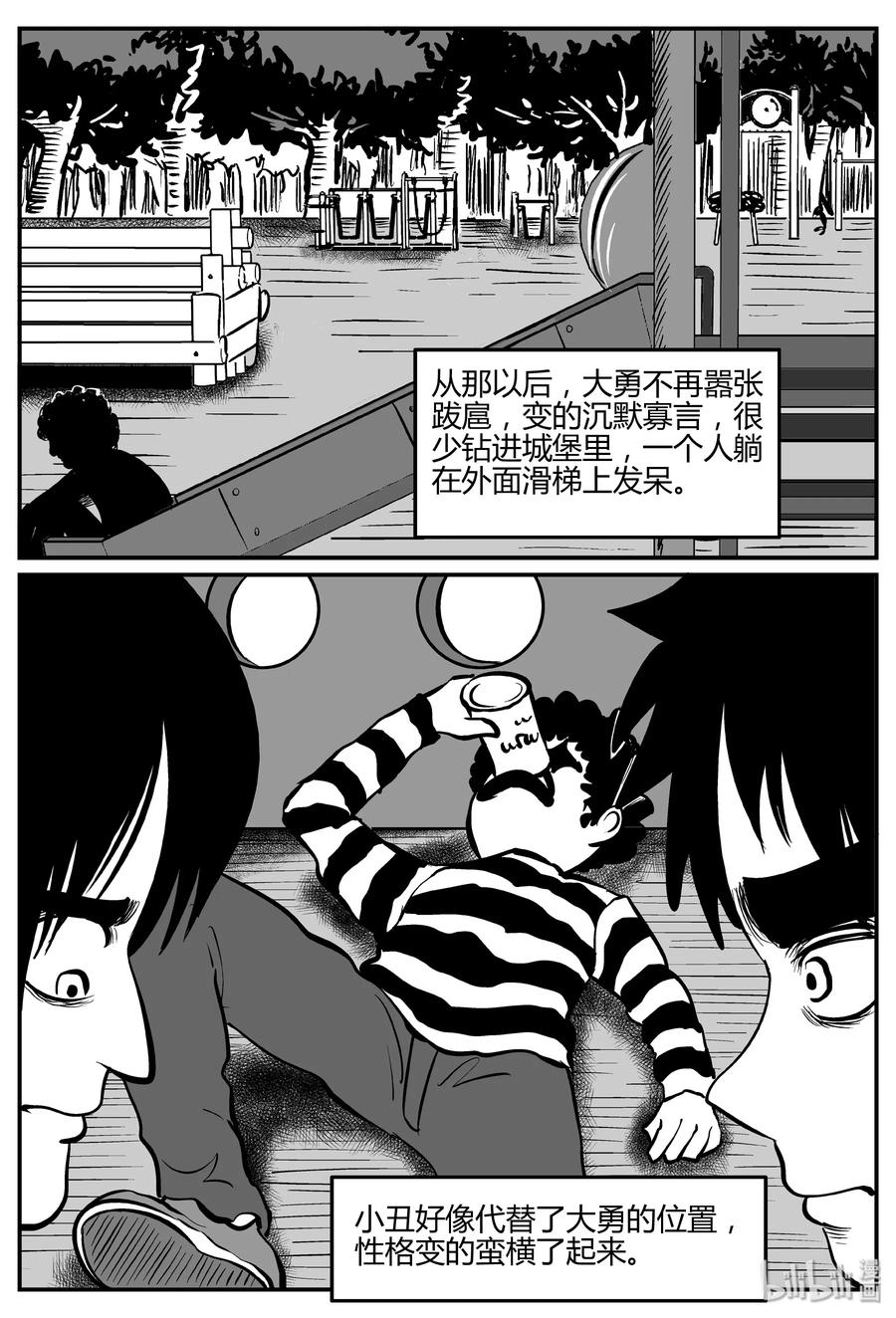 《小智怪谈》漫画最新章节273 小丑（4）免费下拉式在线观看章节第【2】张图片